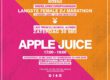 Flyer dj marathon Apple Juice